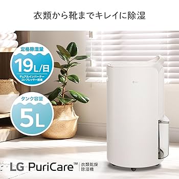 新品 未開封 LG PuriCare 定格除湿能力 17L 衣類乾燥除湿機 71nFAf+ojoL._UF350,350_QL80_.jpg